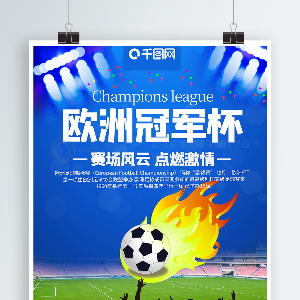 攻防两端的